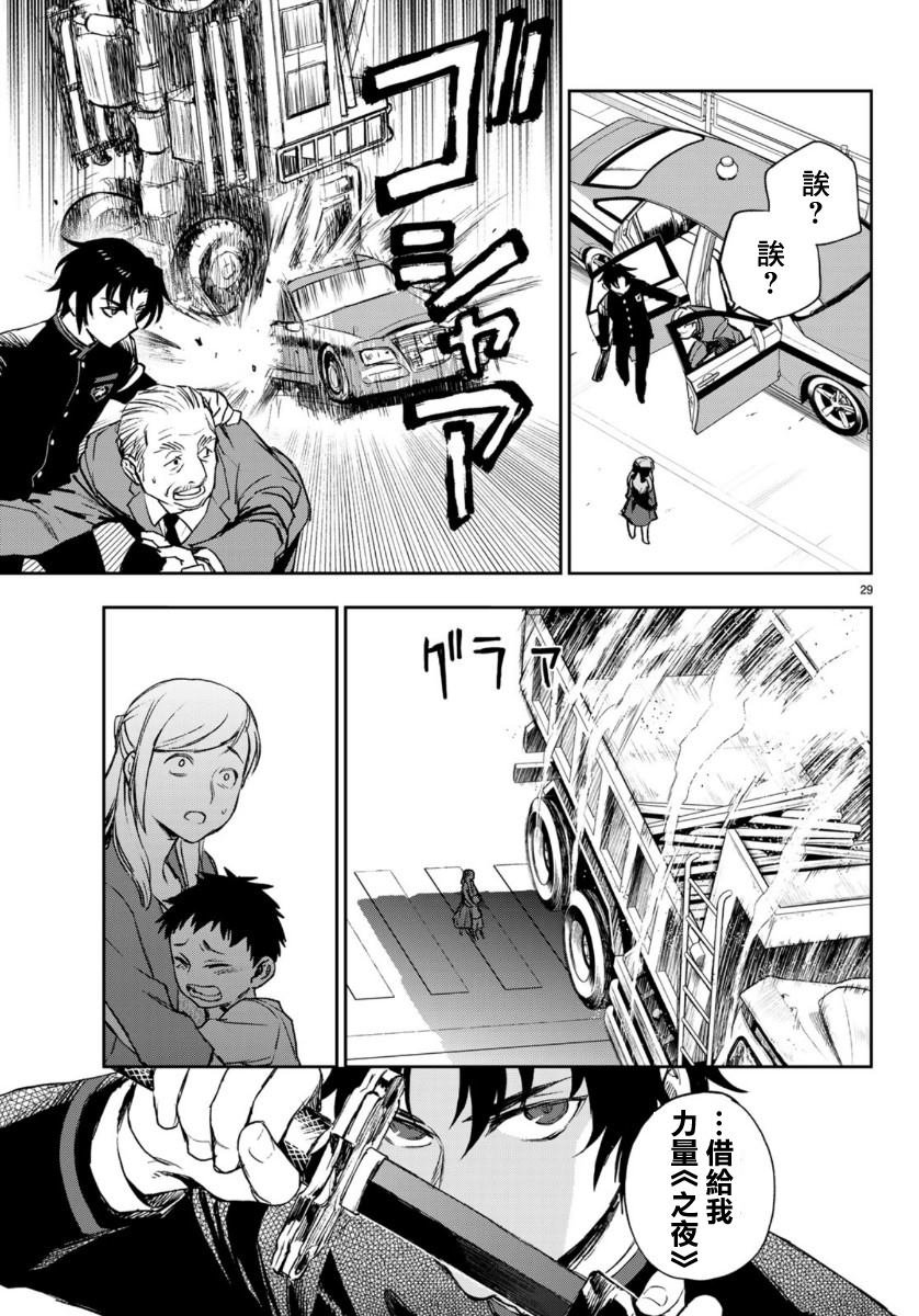 第29话