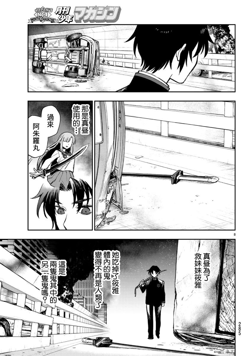 第30话