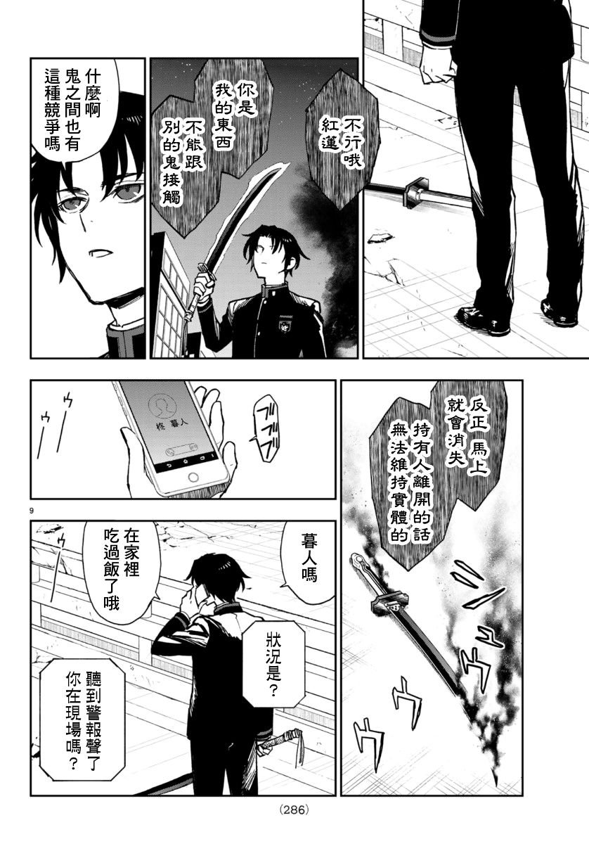 第30话