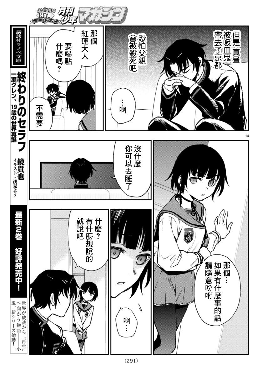 第30话