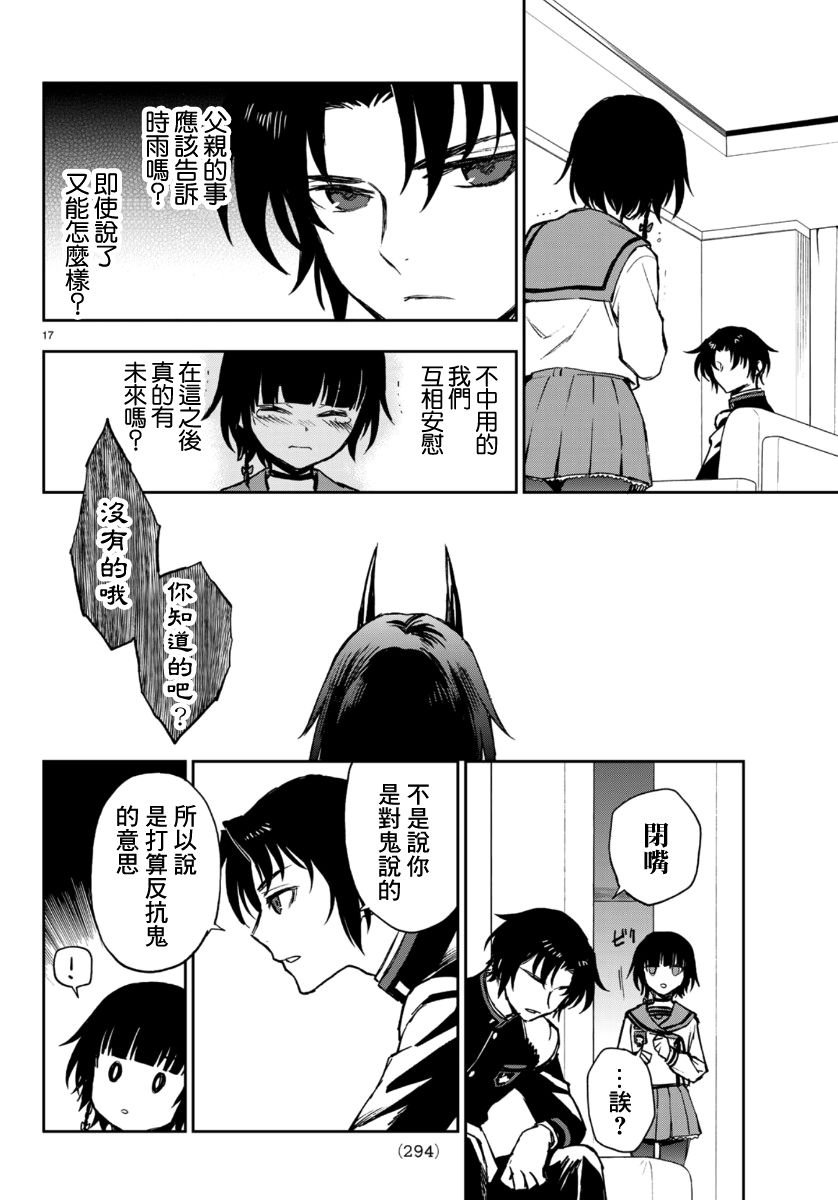 第30话