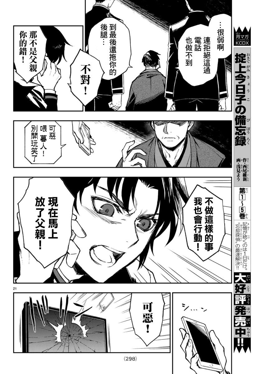 第30话
