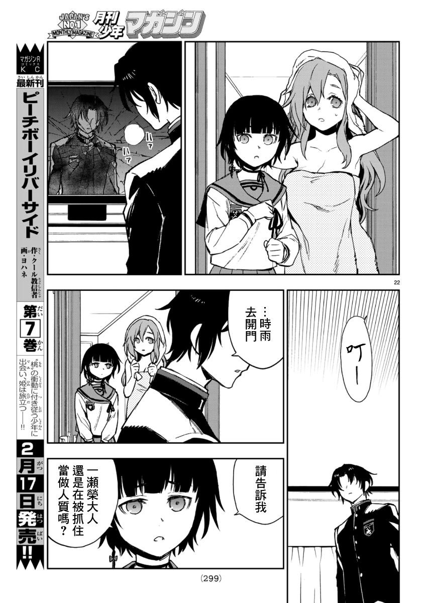 第30话