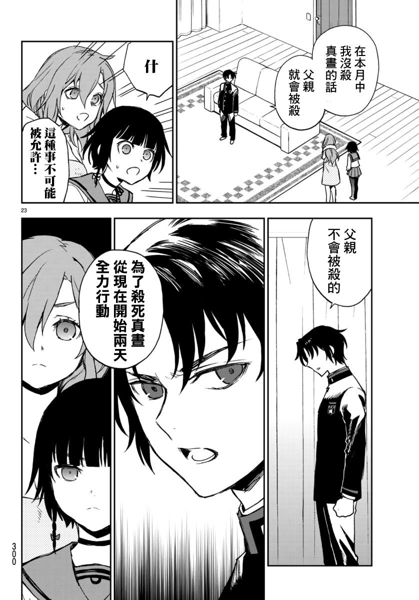 第30话