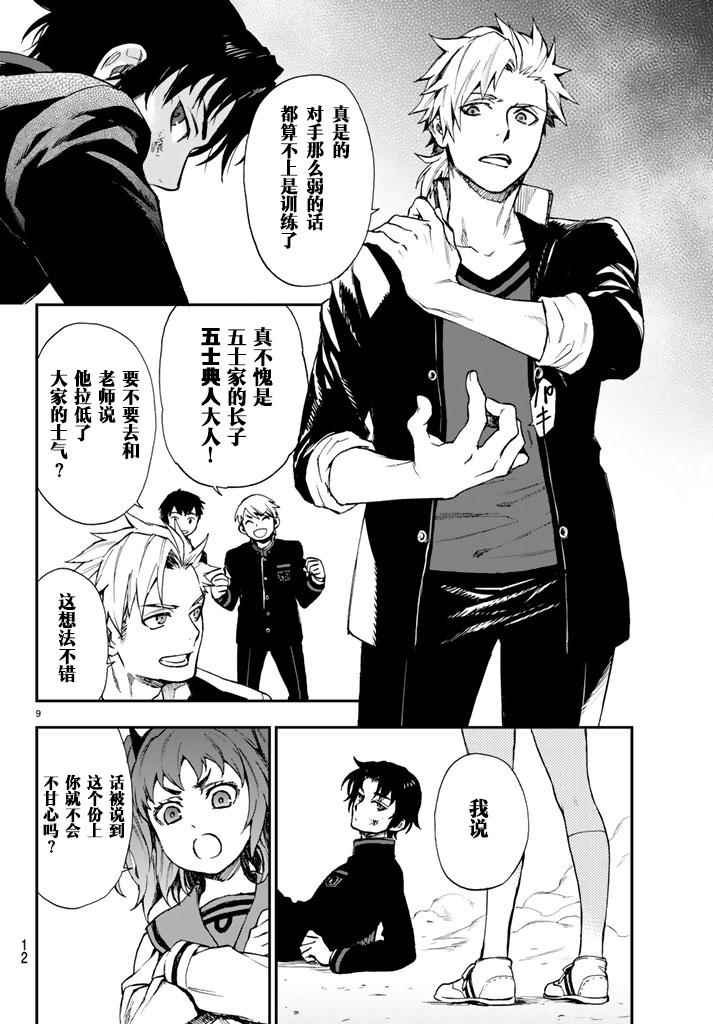 第3话