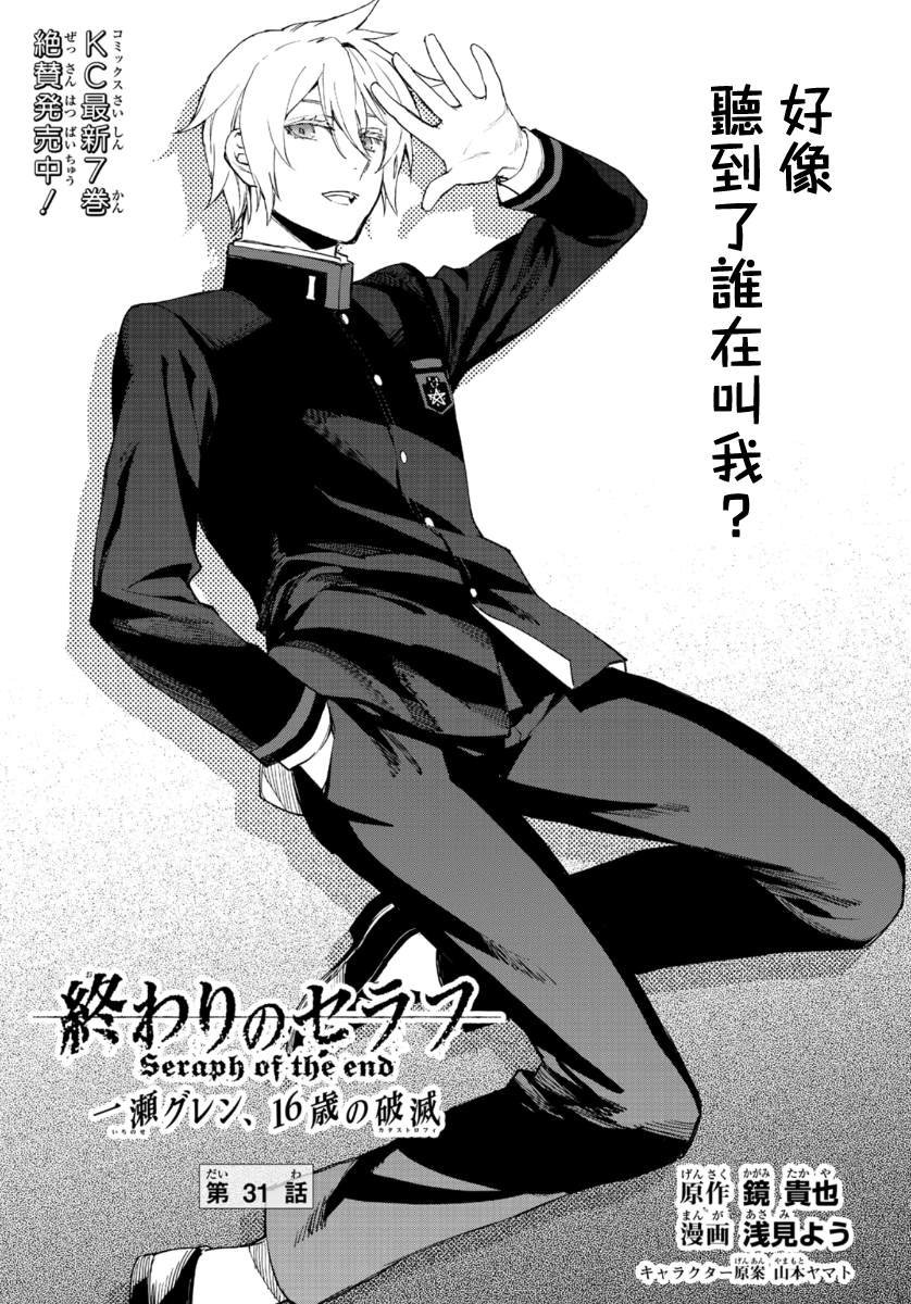 第31话