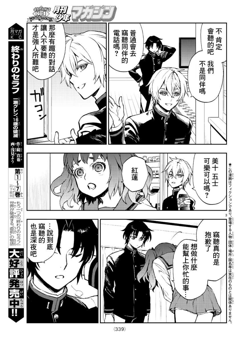 第31话