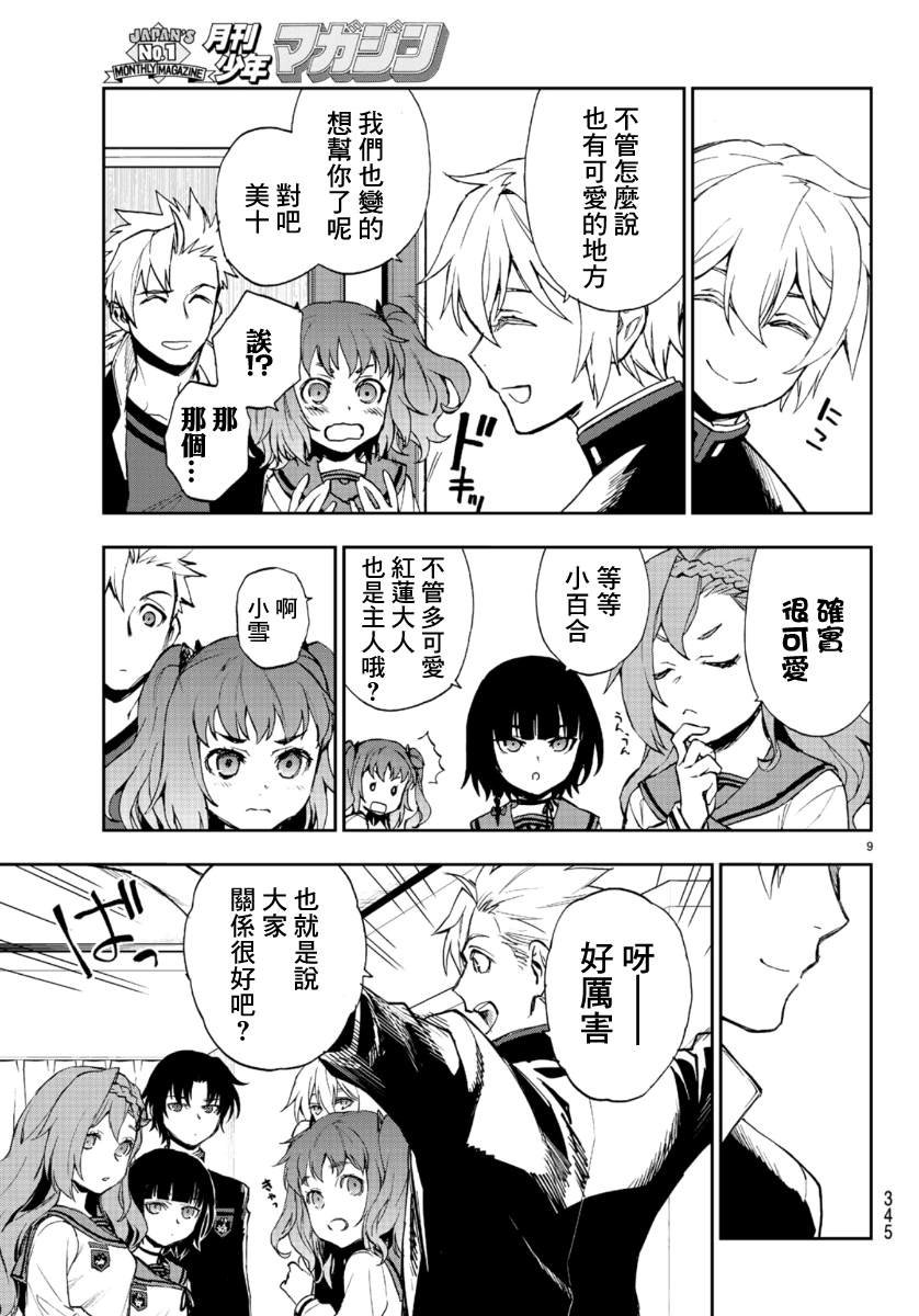 第31话