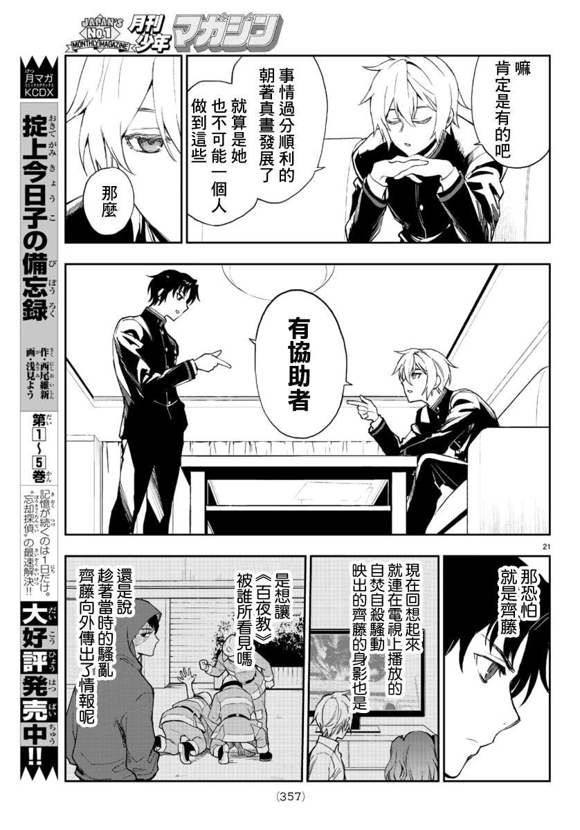 第31话