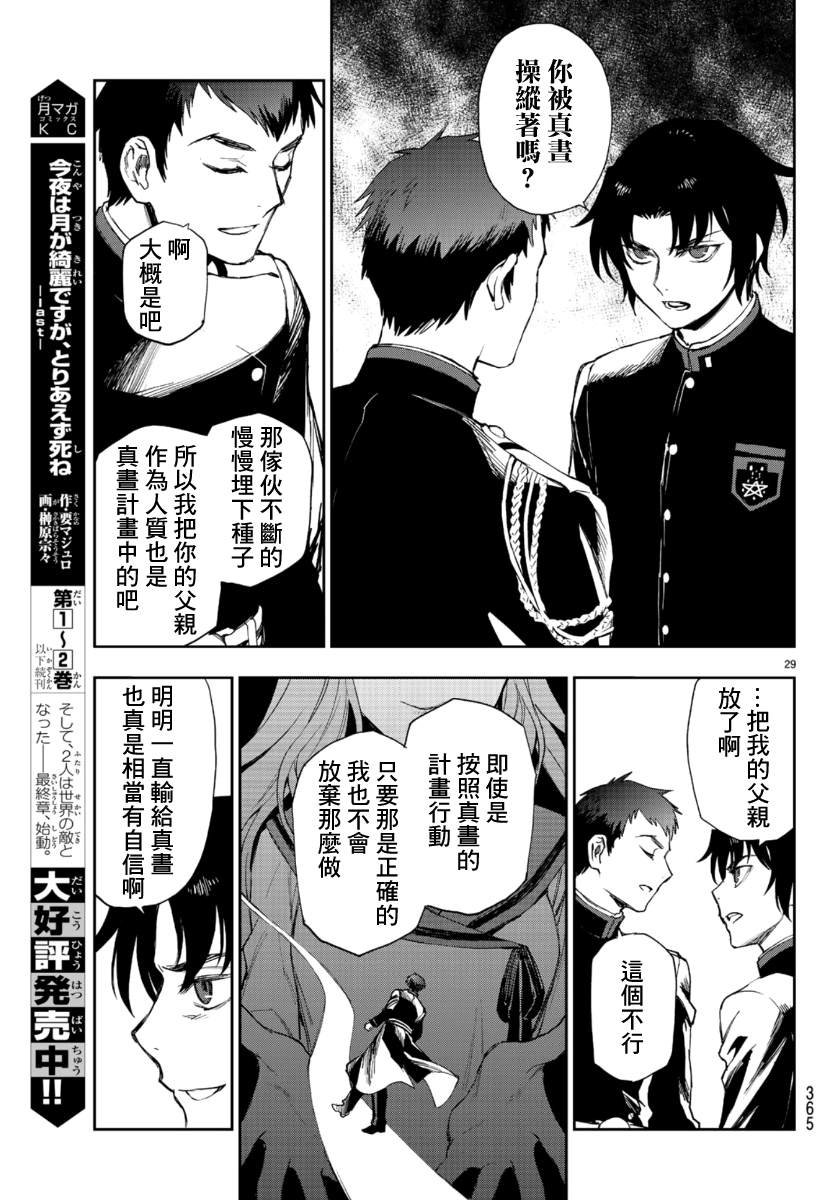第31话