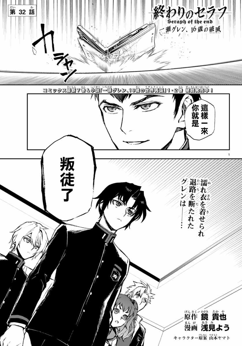 第32话