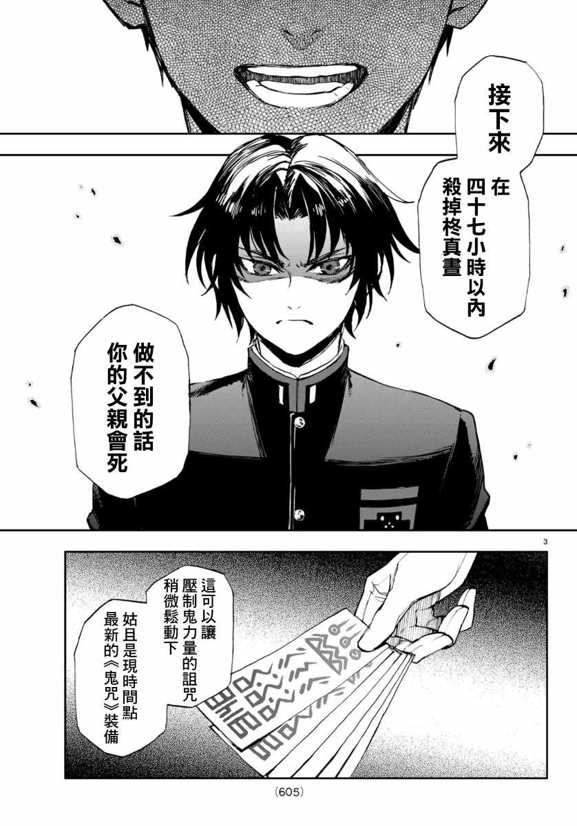 第32话