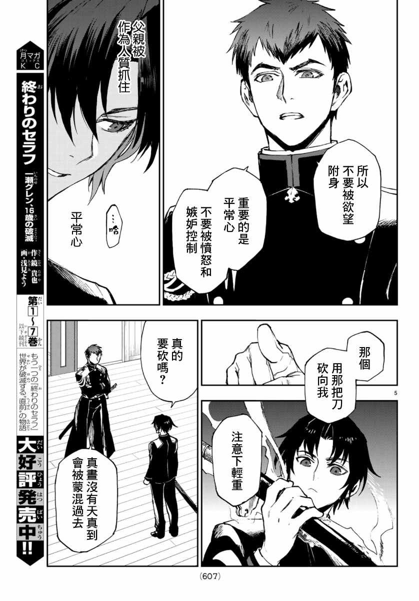第32话