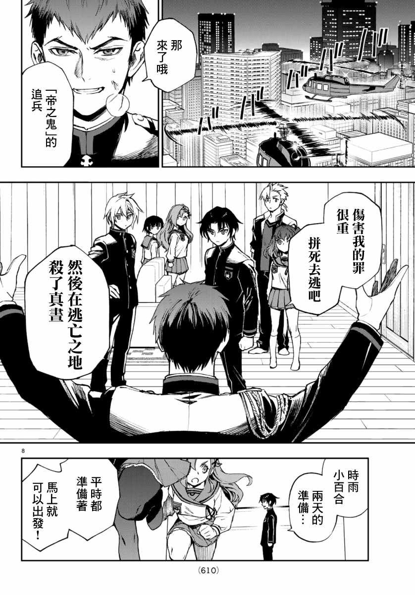 第32话