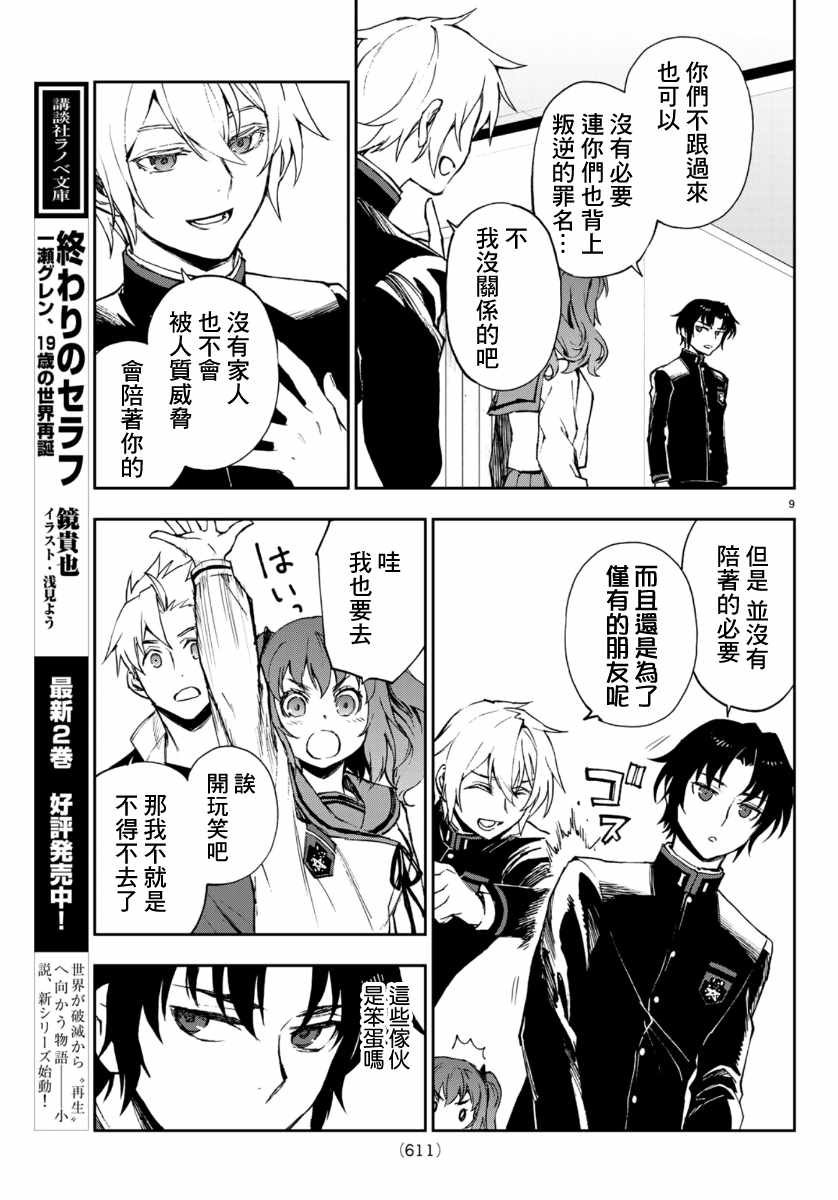 第32话
