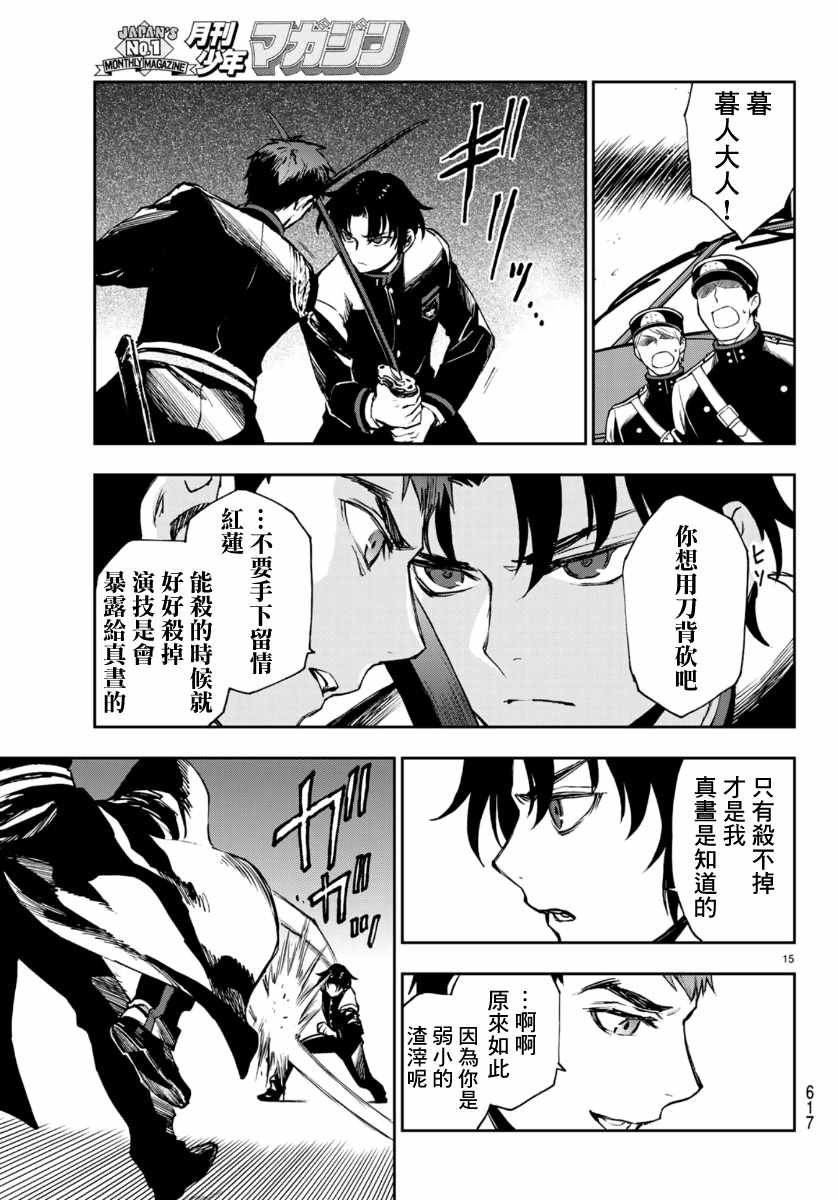 第32话
