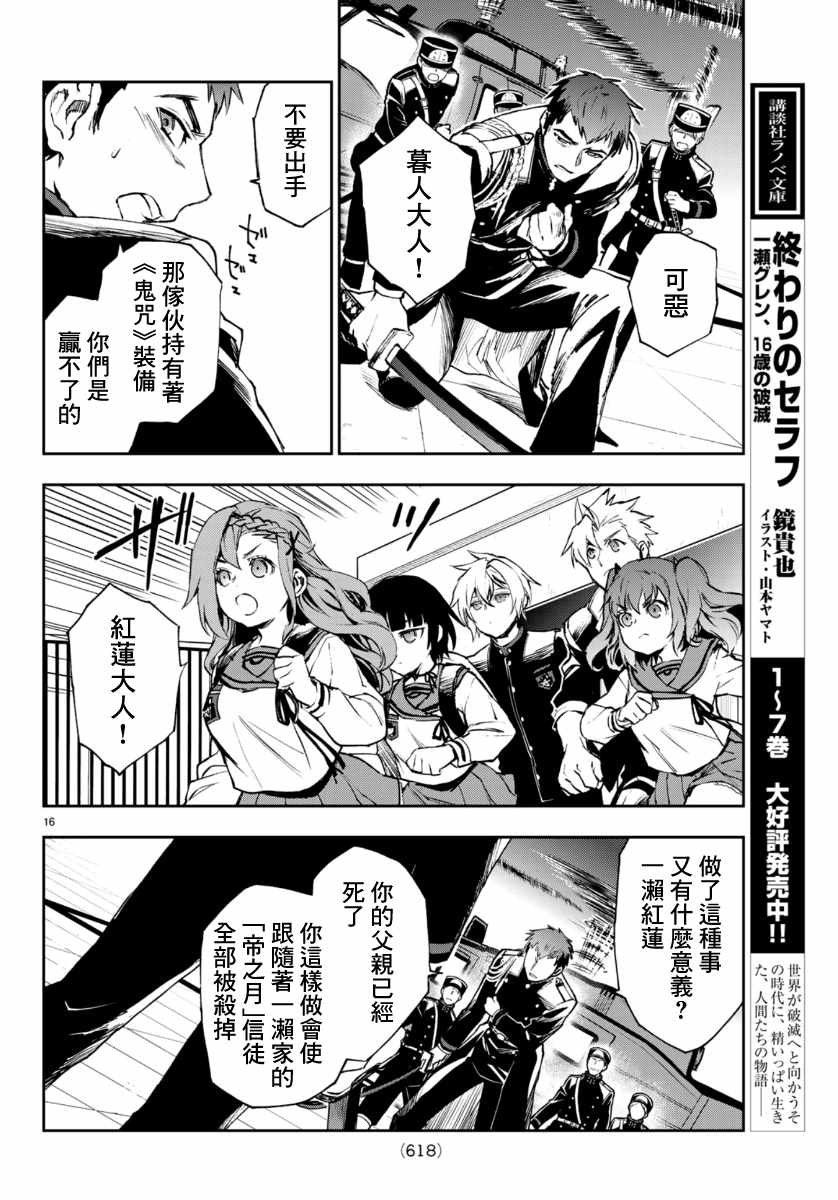 第32话
