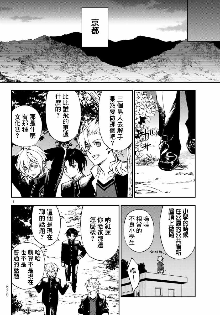 第32话