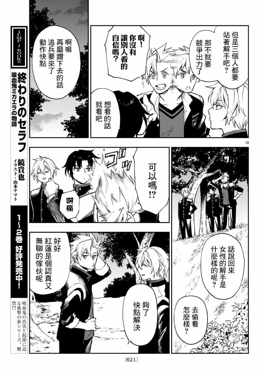 第32话