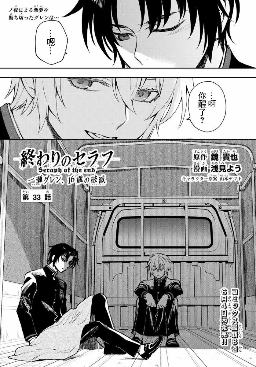 第33话