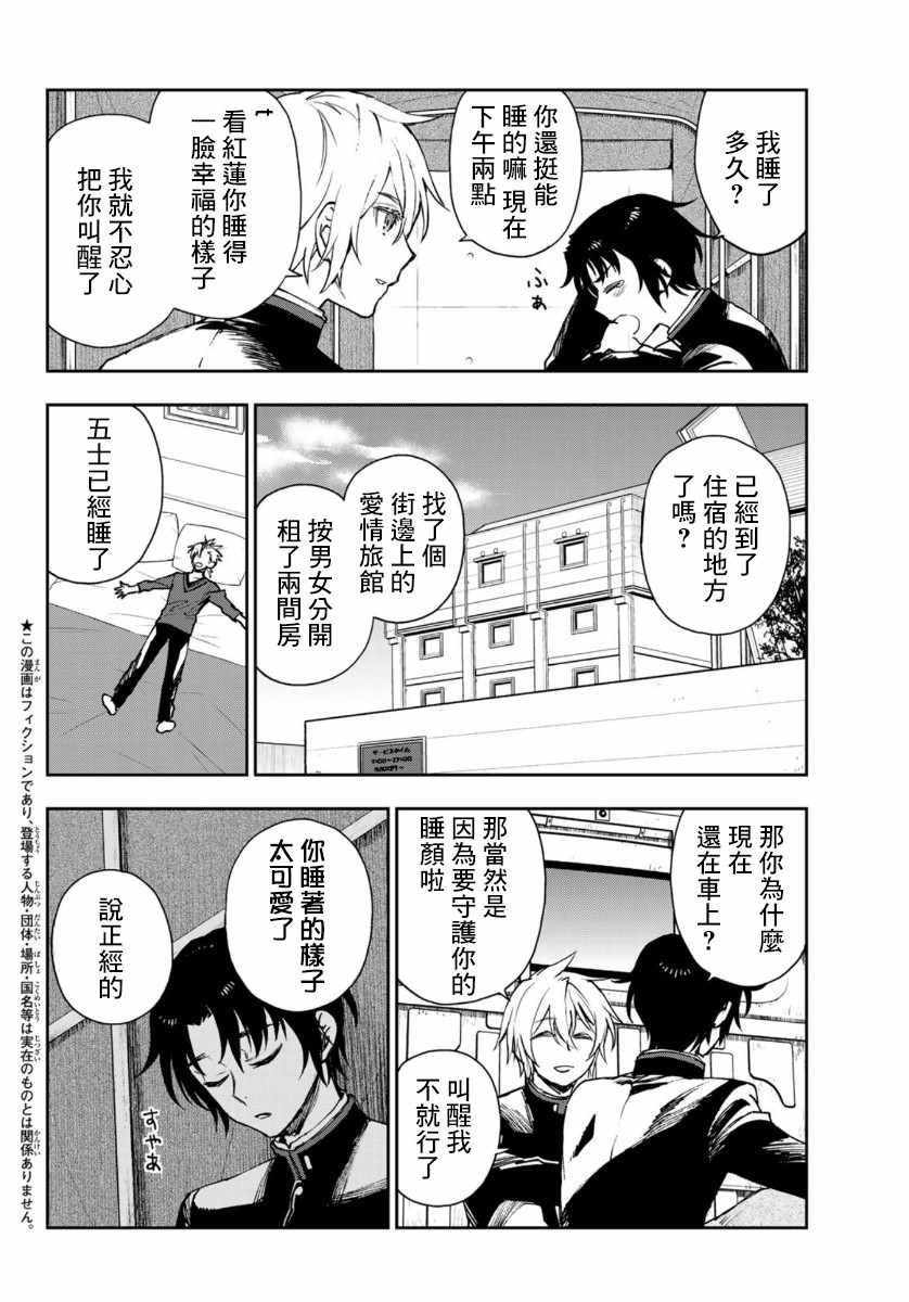 第33话