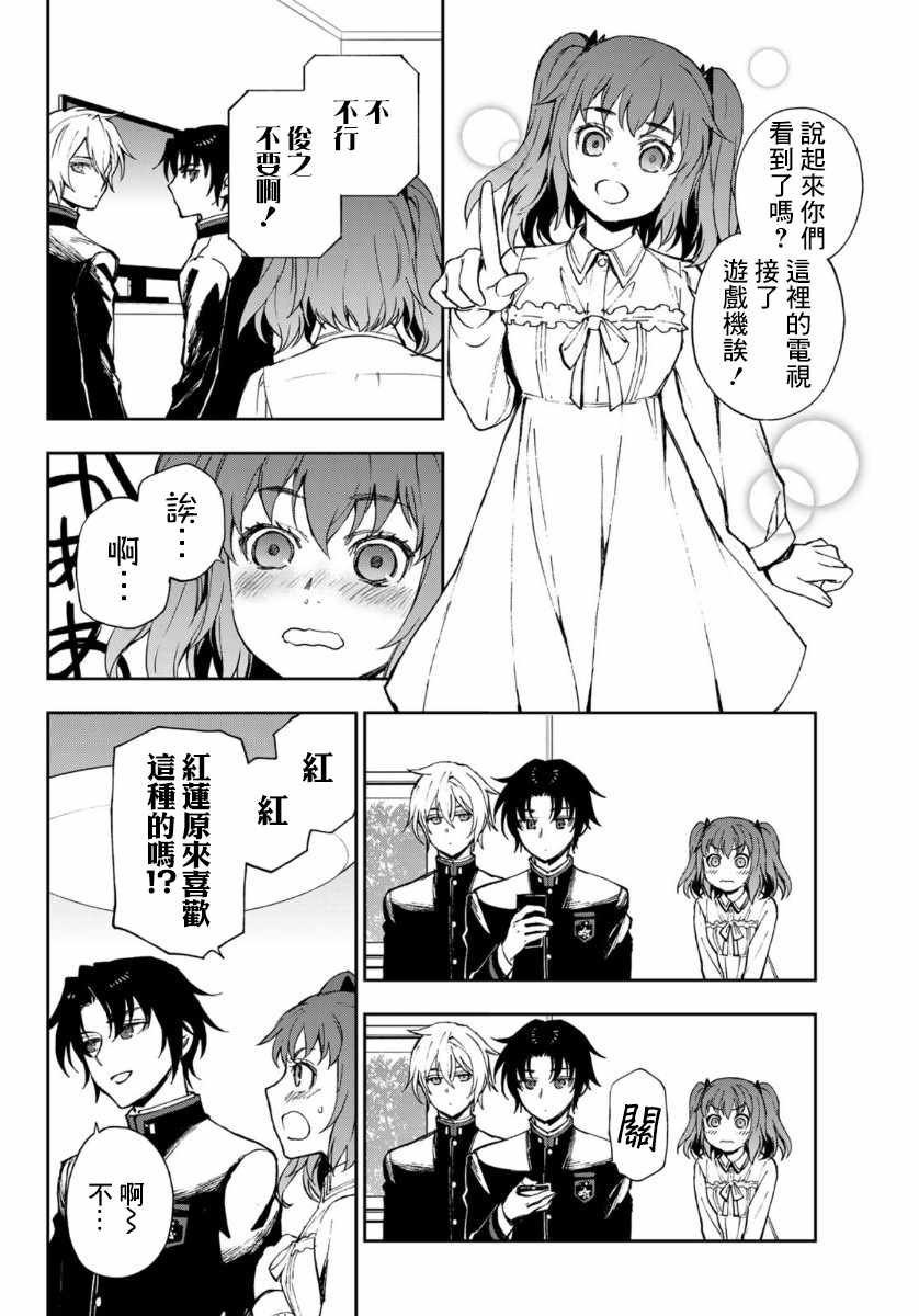 第33话