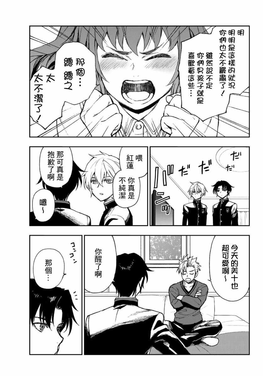 第33话