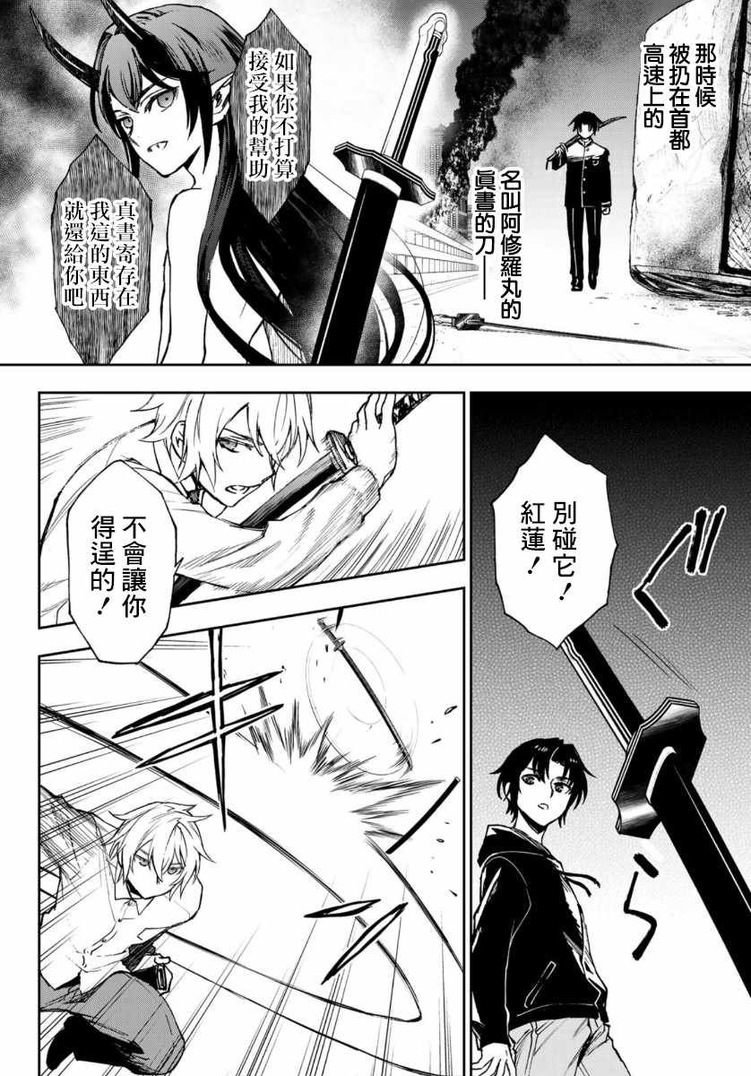 第33话