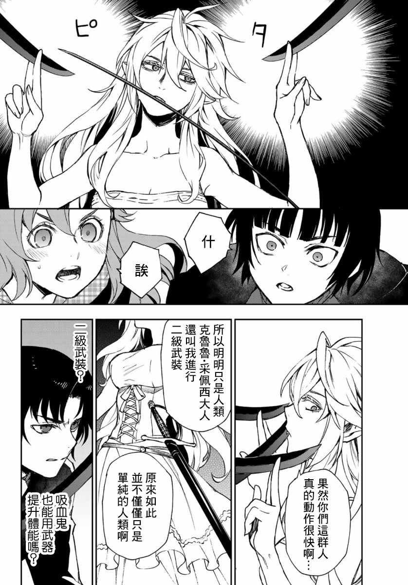 第33话