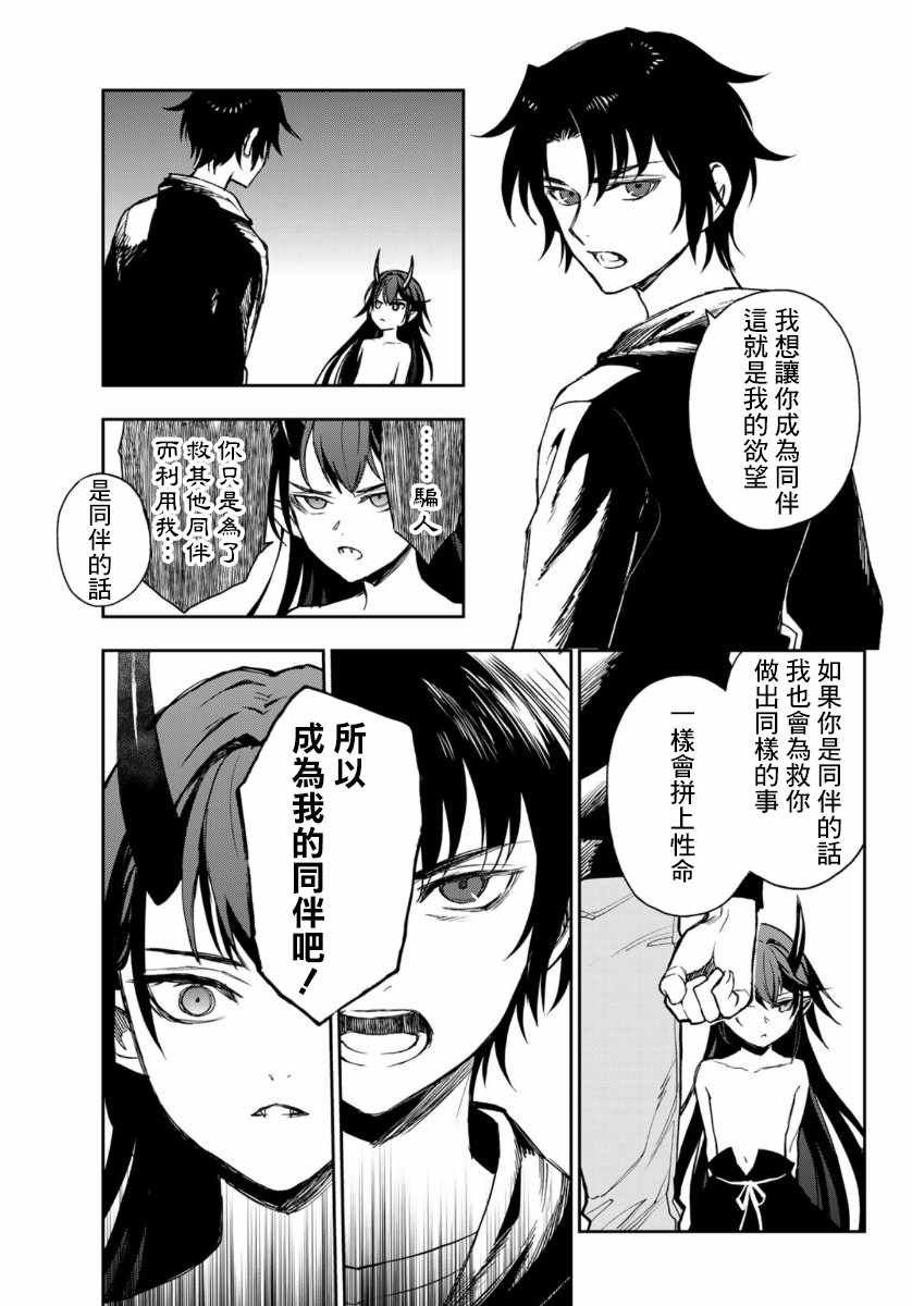 第33话