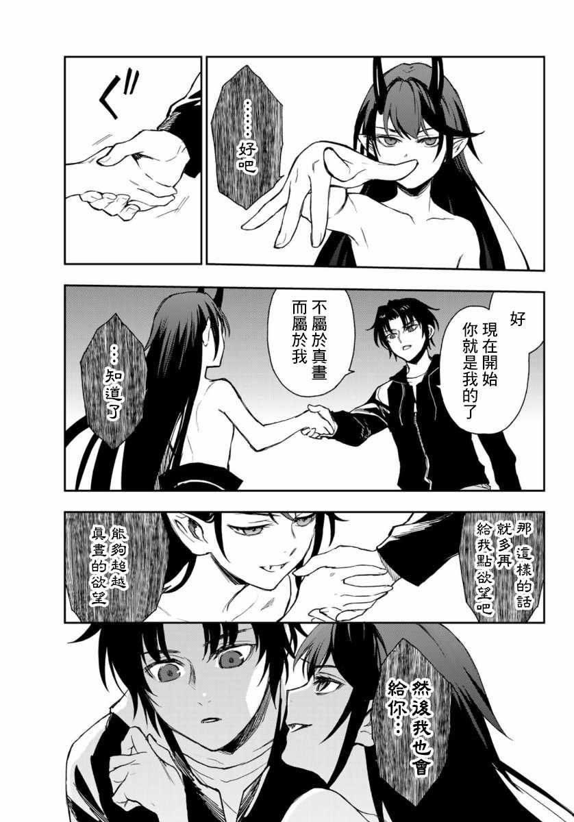 第33话