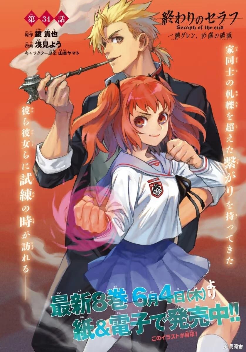 第34话