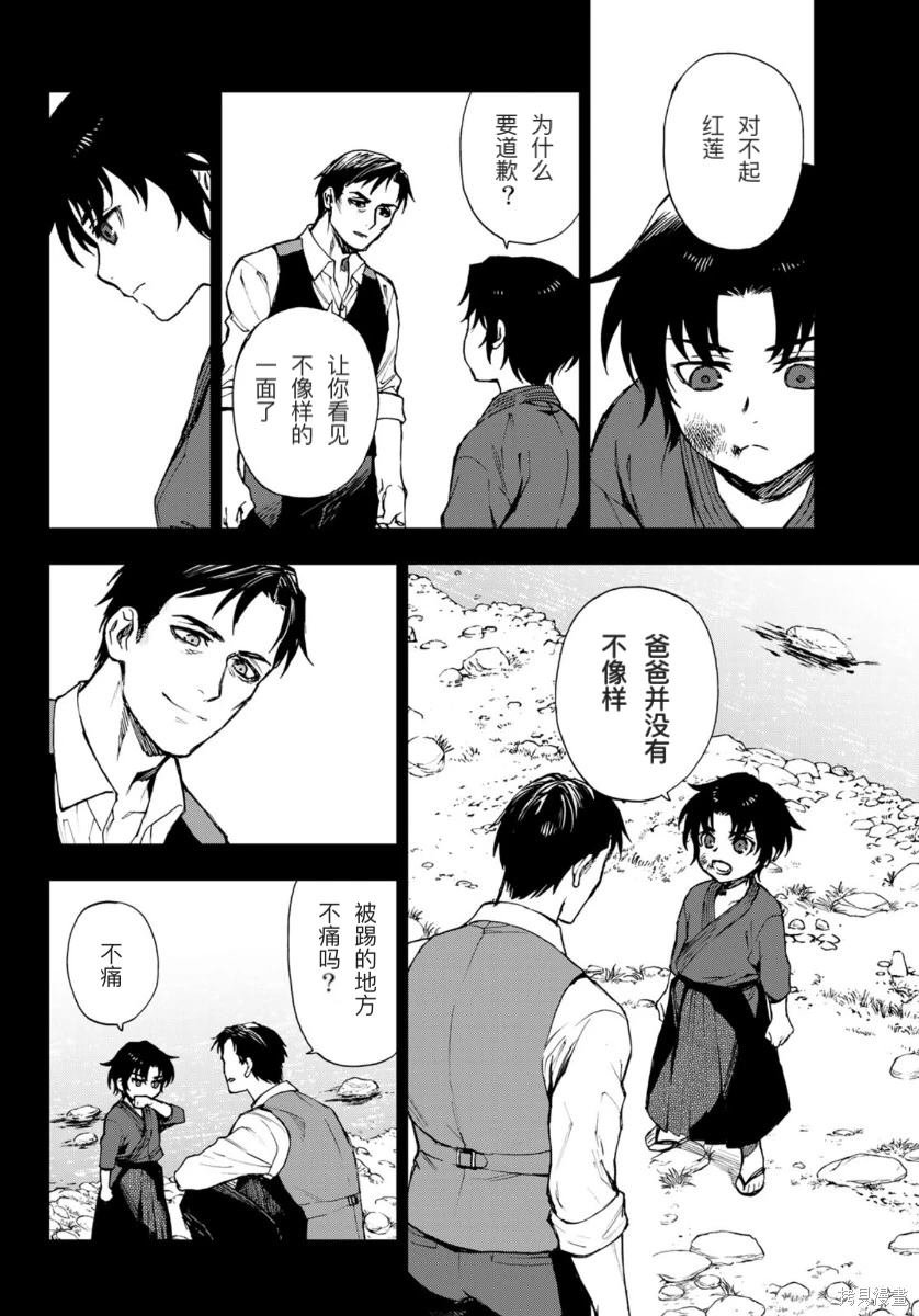 第34话