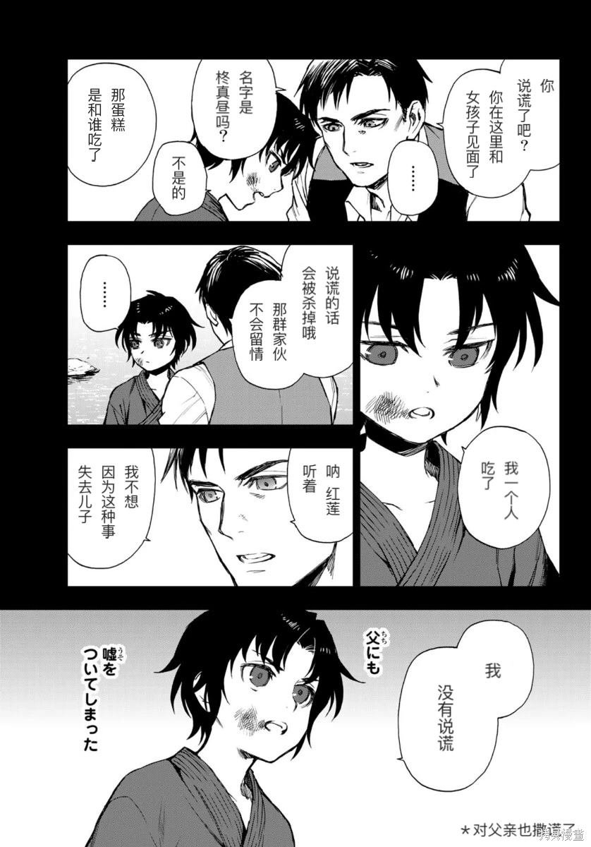 第34话