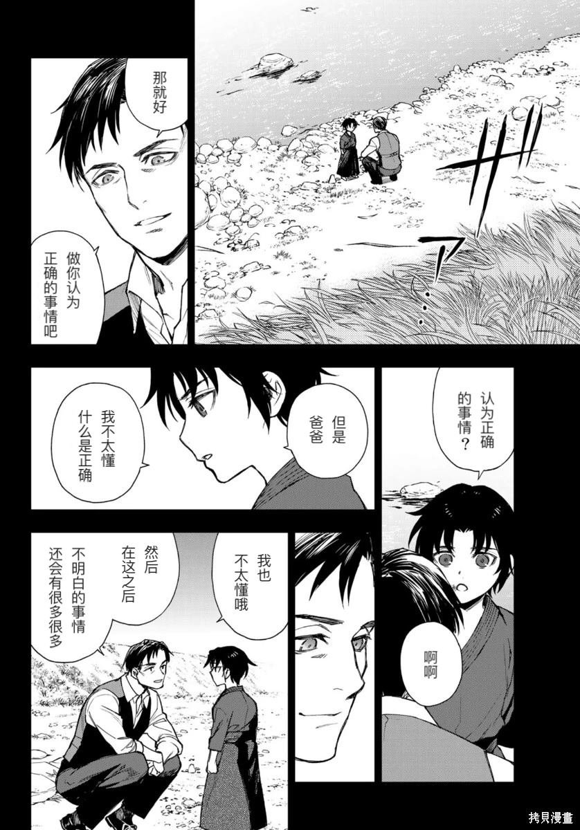 第34话