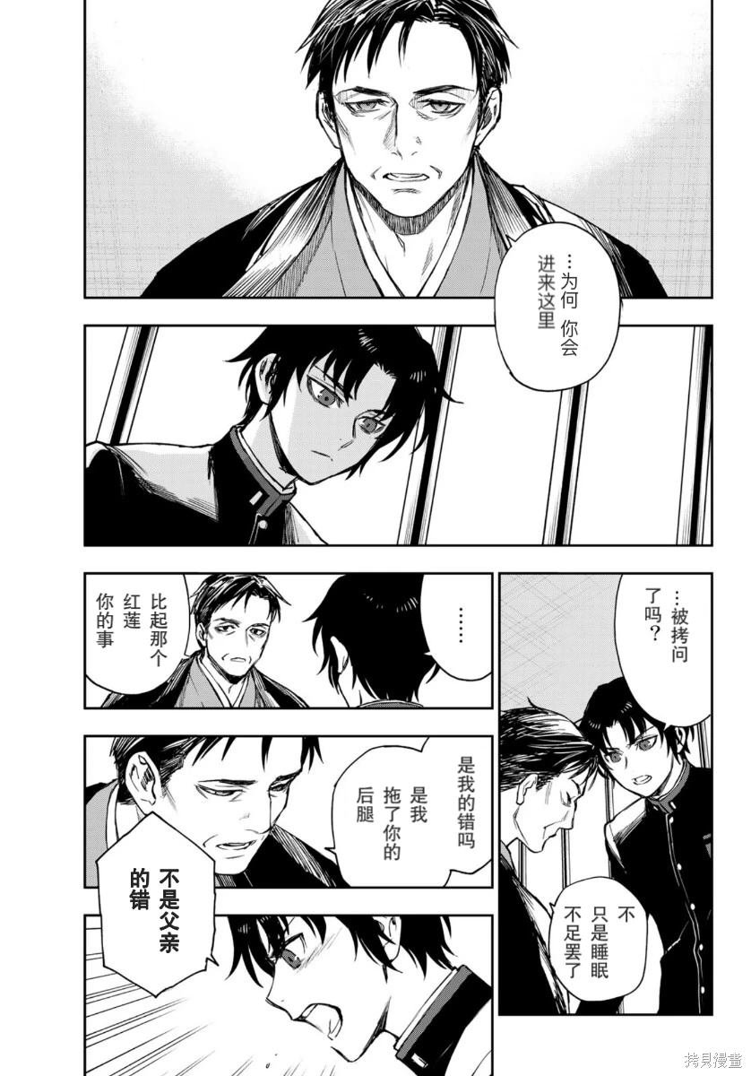 第34话