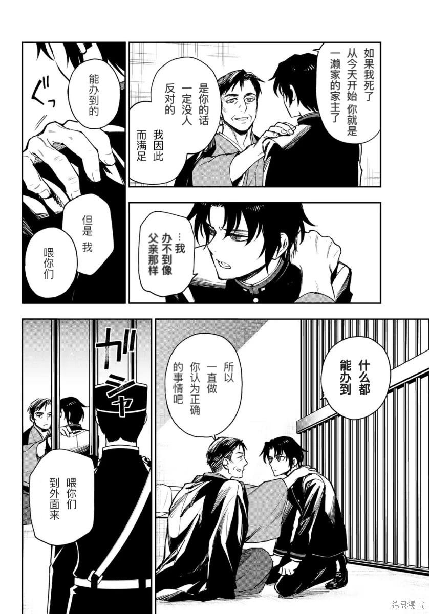 第34话