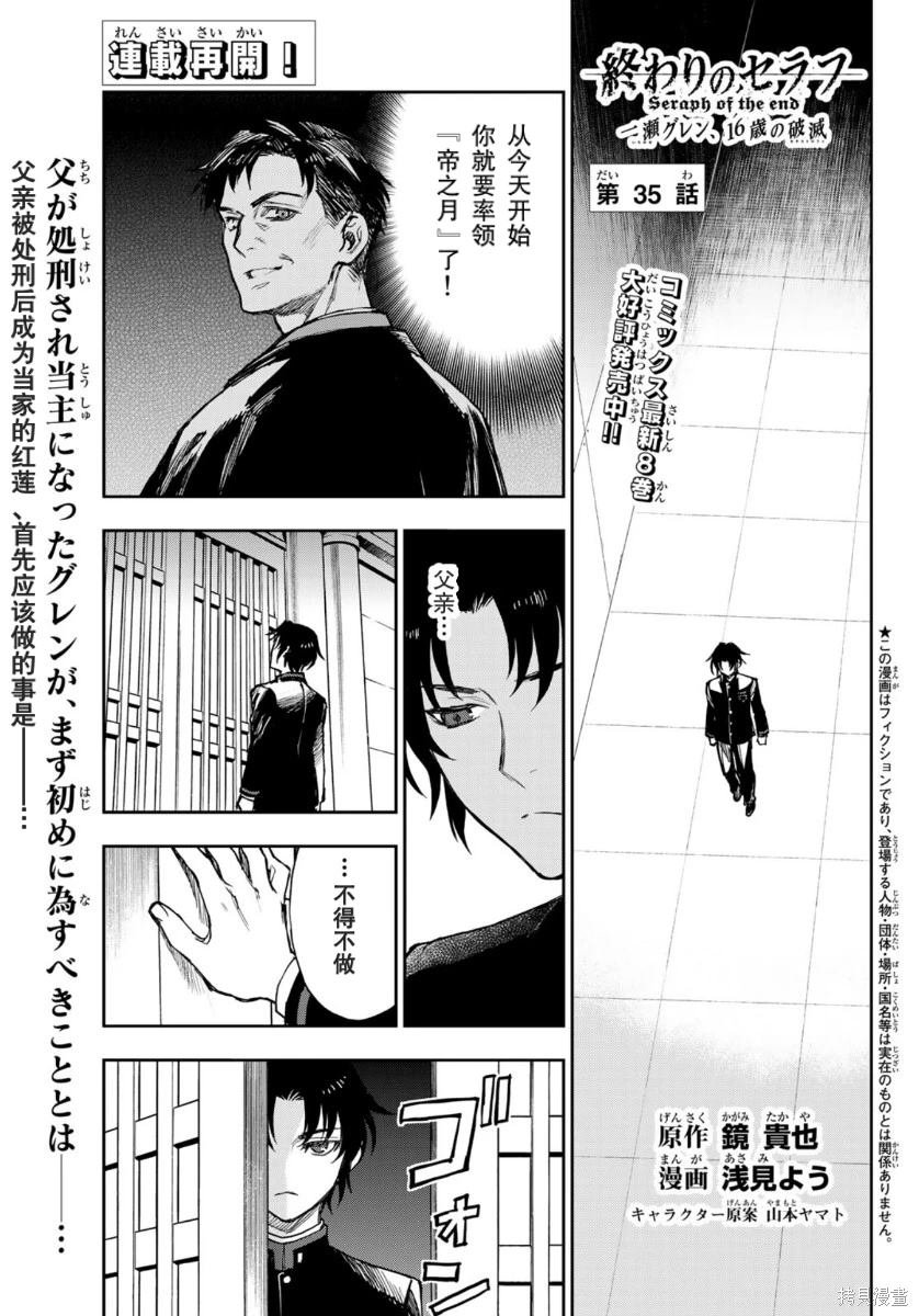 第35话
