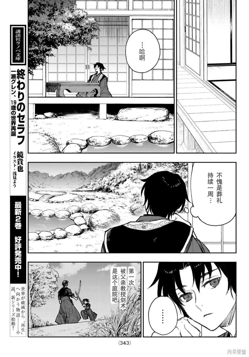第35话