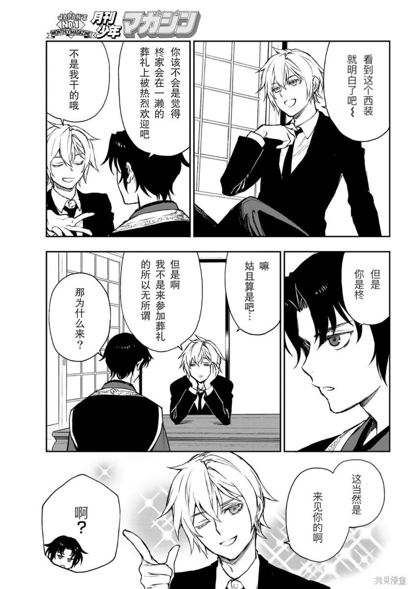 第35话