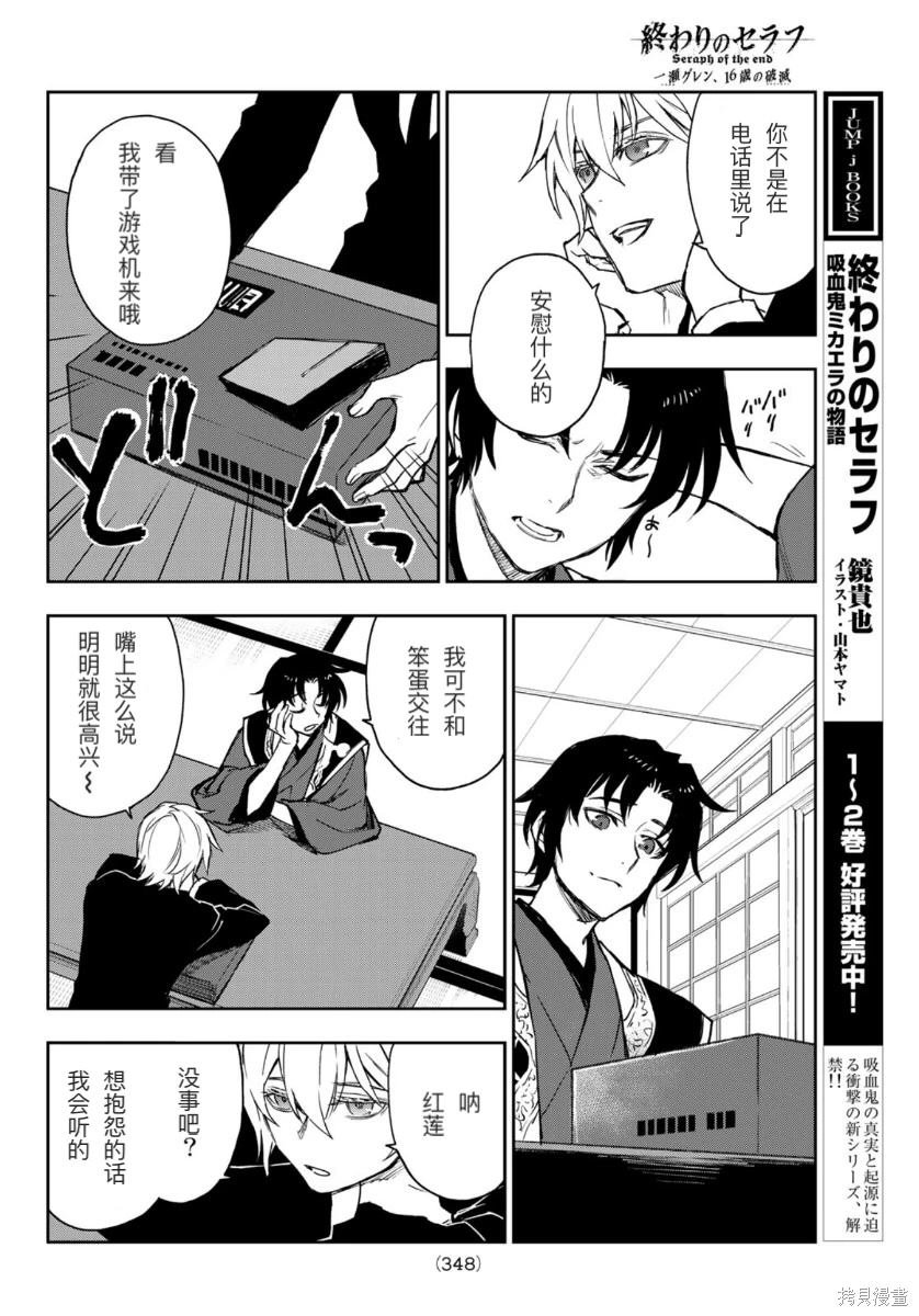 第35话