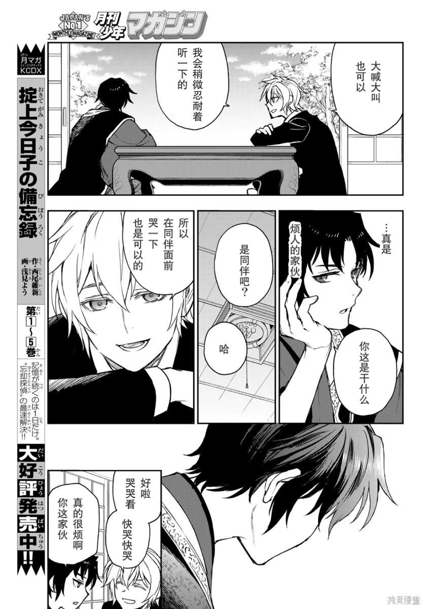 第35话