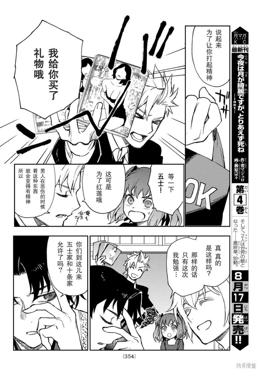 第35话
