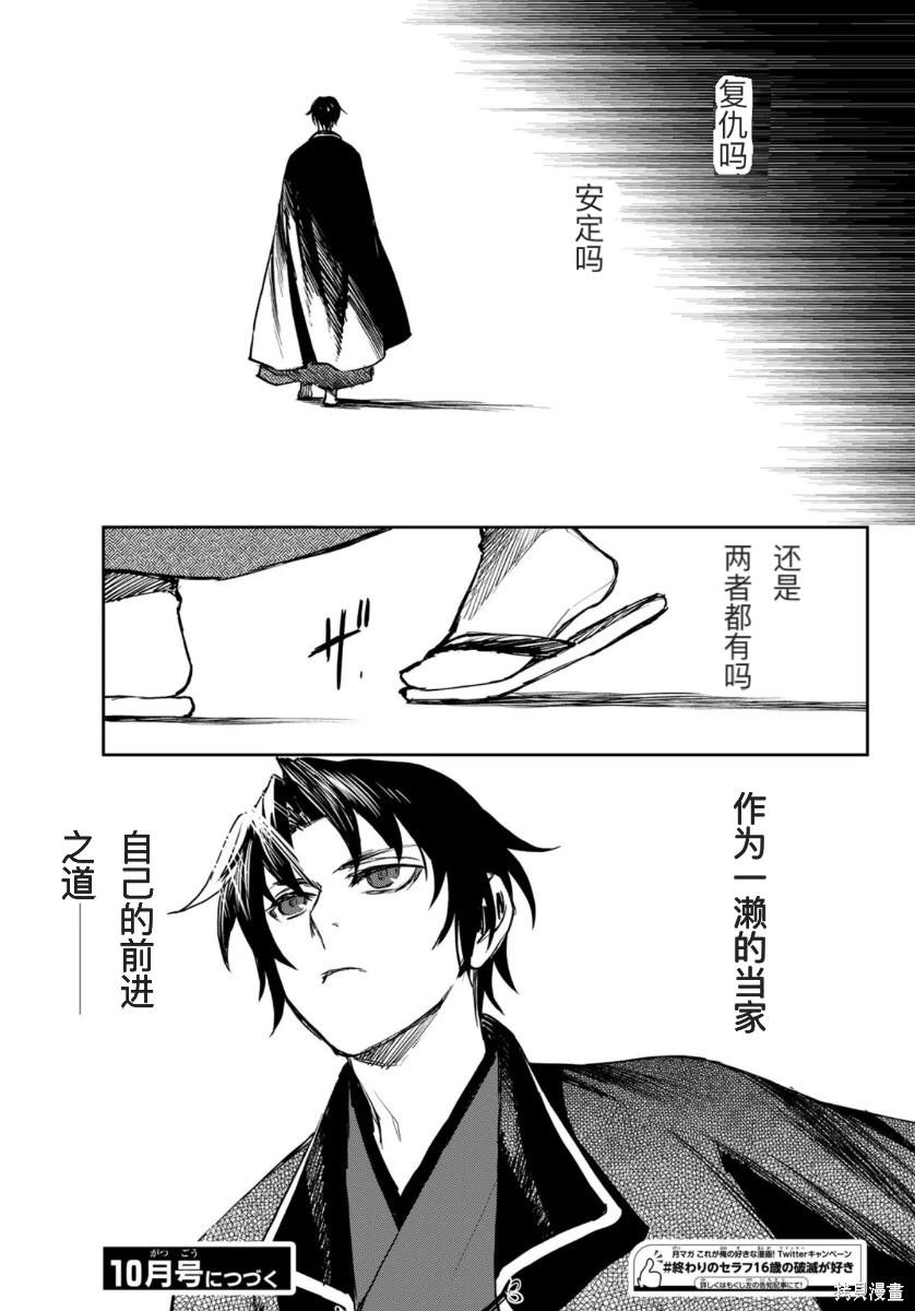第35话