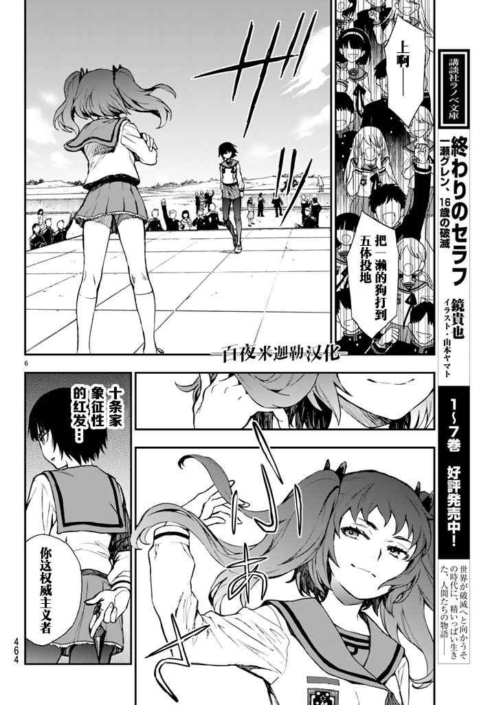 第4话