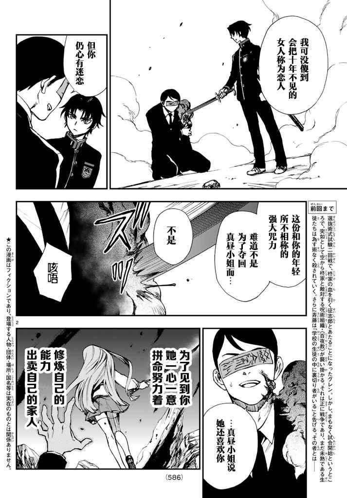 第6话