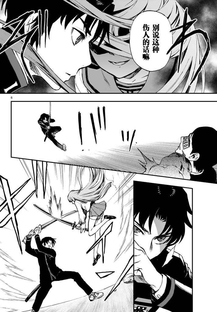 第6话