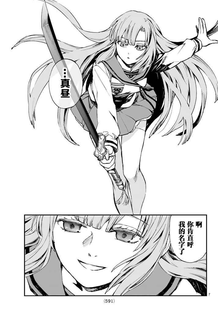 第6话