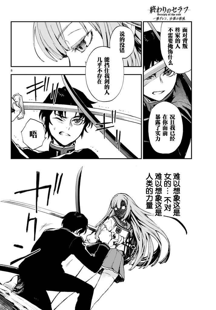 第6话