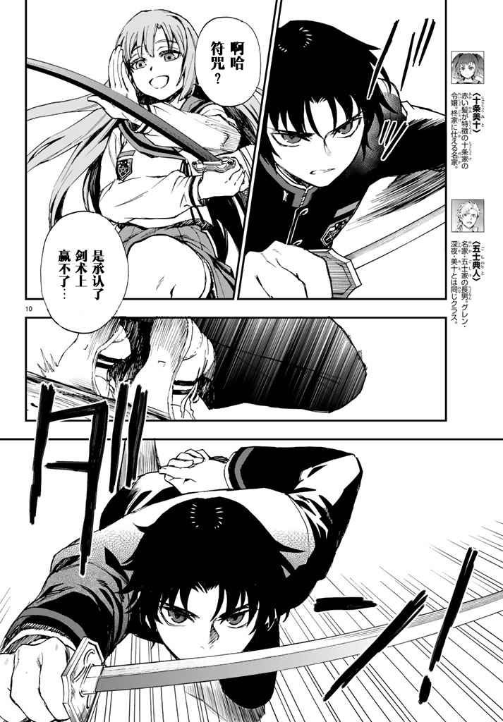 第6话